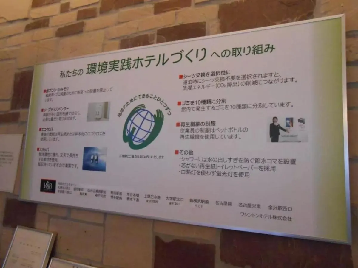 R&B Hotel Shin Yokohama Ekimae - Vacation Stay 14693V Giappone
